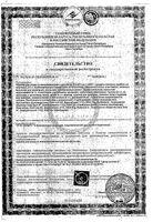 Бутылочка для кормления с соской силиконовой молочной медленный поток от 0 мес. Lubby/Лабби 250мл (12022/12): миниатюра сертификата №3
