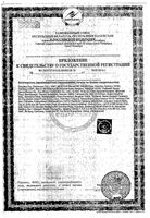 Бутылочка для кормления с соской силиконовой молочной медленный поток от 0 мес. Lubby/Лабби 250мл (12022/12): миниатюра сертификата №4
