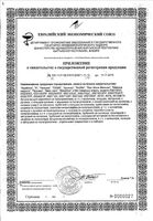 Бутылочка для кормления с соской силиконовой молочной медленный поток от 0 мес. Lubby/Лабби 250мл (12022/12): миниатюра сертификата №2