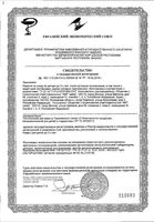 Соска-пустышка силиконовая скошеная форма от 6 мес. Just Lubby/Лабби (23823/12): миниатюра сертификата