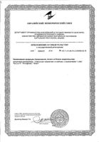 Соска-пустышка силиконовая скошеная форма от 6 мес. Just Lubby/Лабби (23823/12): миниатюра сертификата №2
