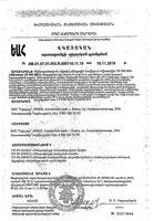 Витамин Д3 Эвалар капли для приема внутрь фл.-доз. 500ME 20мл: миниатюра сертификата №2