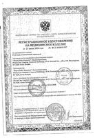 Пластырь перцовый медицинский перфорированный Клинса 10см х 18см  5шт.: миниатюра сертификата