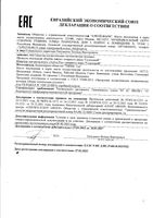 Шампунь для волос стимулирующий Active Pro Селенцин фл. 200мл: миниатюра сертификата