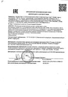 Пустышка латексная скошеная форма от 0 мес. Just lubby Lubby/Лабби: миниатюра сертификата