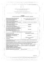 Вильпрафен Солютаб таблетки диспергируемые 1000мг 10шт: миниатюра сертификата