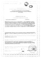 Ложка от 4 мес. Lubby/Лабби (14067/10): миниатюра сертификата