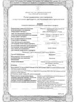 Меропенем пор. д/приг. р-ра для в/в введ. 1000мг: миниатюра сертификата