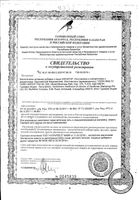 Виростоп таблетки 60шт: миниатюра сертификата