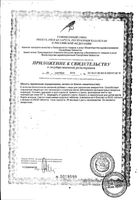 Виростоп таблетки 60шт: миниатюра сертификата №3