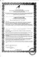 Кардиакэйр таблетки 30шт: миниатюра сертификата