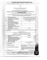 Лафракс капли глазные и ушные 0,3% 5мл: миниатюра сертификата