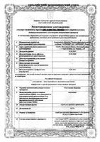 Гексэтидин-Акрихин спрей для местного применения 0,2% 30мл: миниатюра сертификата