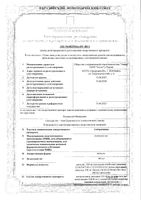 Азитромицин капсулы 500мг 3шт: миниатюра сертификата
