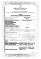 Граноцит лиофилизат порошок для инъекций 33,6млн. МЕ флакон с растворителем вода динъекций 1 мл 5шт: миниатюра сертификата