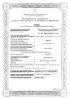 Протаргол раствор для местного применения фл.-кап. 2% 10мл: миниатюра сертификата