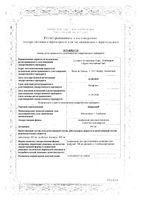 Абраксан лиофилизат для приготовления суспензия для инфузий 100мг флакон 1шт: миниатюра сертификата