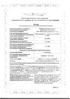 Салтиказон порошок для ингаляций дозированный 50мкг+100мкг 60шт+Устройство для ингаляций: миниатюра сертификата