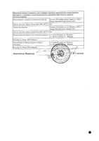 Иринэкс раствор для п/к введ. шприц 70мг/мл 1мл: миниатюра сертификата №4