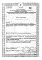 Эхинацея Форте и прополис без сахара Silum таблетки для рассасывания 1100мг 20шт: миниатюра сертификата