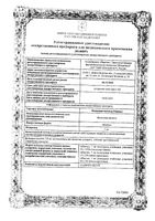 Фолиевая кислота Реневал таблетки 1мг 60шт: миниатюра сертификата №3