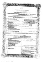 Пирацетам Реневал таблетки п/о плен. 800мг 30шт: миниатюра сертификата