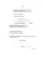 Витамин Д3 Alfa Vitamins капсулы 5000МЕ 600мг 30шт: миниатюра сертификата