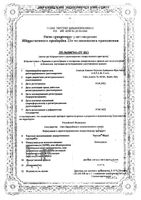 Тантум Верде+стаканчик градуированный р-р д/мест. прим. без сахара 0,15% 240мл: миниатюра сертификата