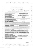 Пенталгин Нео таблетки п/о плен. 50мг+220мг+325мг 20шт: миниатюра сертификата