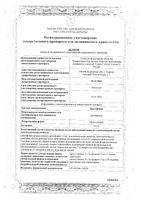 Диклофенак капли глазные 0,1% 5мл: миниатюра сертификата