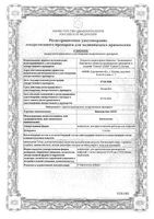 Винпоцетин-Акос концентрат для приг. раствора для инфузий 5мг/мл 2мл 10шт: миниатюра сертификата