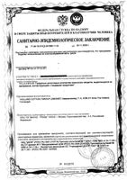 Диски ватные Я самая 80шт: миниатюра сертификата