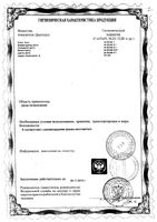 Диски ватные Я самая 80шт: миниатюра сертификата №2