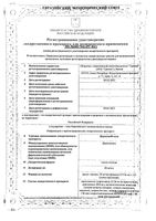 Дорзолан соло капли глазные 20мг/мл 5мл: миниатюра сертификата