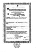 Гель для купания очищающий+Крем-эмолент Stelatopia Мустела/Mustela 200мл+200мл: миниатюра сертификата