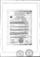 Кисель для глаз витаминный с лютеином Леовит пак. 18г 5шт: миниатюра сертификата