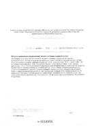 Леденцы имбирь Bronchocare/Бронхокэйр 18шт: миниатюра сертификата №2
