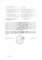 Окситоцин раствор для инъекций и местного применения 5МЕ/мл 1мл 10шт: миниатюра сертификата №2