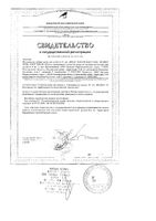Паста зубная натуральная Splat/Сплат Джуниор бабл гам для детей с 6 до 11 лет 20мл с игрушкой Свит бокс: миниатюра сертификата