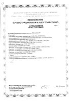 Бандаж Relaxsan (Релаксан) дородовый р.L белый: миниатюра сертификата №2