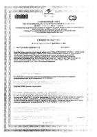 Щетка зубная для детей 4-24 месяца Stages-1 Oral-B/Орал-би (13265517): миниатюра сертификата