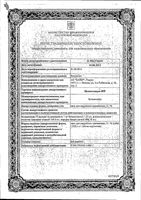 Целестодерм-В мазь для наружного применения 0,1% 30г : миниатюра сертификата