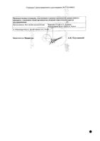 Аргосульфан крем для наружного применения 2% 15г: миниатюра сертификата №2