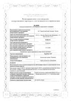 ТераФлю Лар спрей для местного применения 30мл: миниатюра сертификата