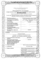 Кветиапин-СЗ таблетки п/о плен. 25мг 60шт: миниатюра сертификата