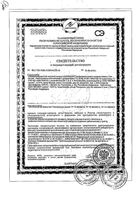 Кисель при гриппе Леовит пак. 20г 5шт: миниатюра сертификата