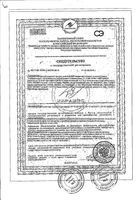 Кисель слабительный Леовит пак. 20г 5шт: миниатюра сертификата