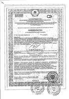 Кисель желудочный нейтральный Леовит пак. 20г 5шт: миниатюра сертификата