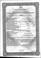 Коргликард р-р для в/в введ. 0,6мг/мл амп. 1мл №10: миниатюра сертификата