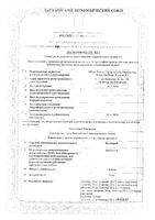 Бетасерк таблетки 24мг 20шт: миниатюра сертификата